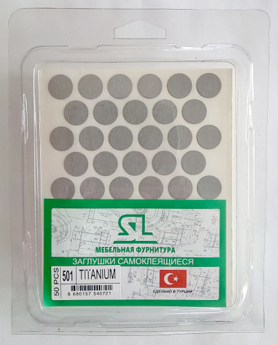 заглушки 14мм под конфермат самоклеющиеся, алюминий матированный  eg 501.14 купить в https://rmkmasterium.ru/