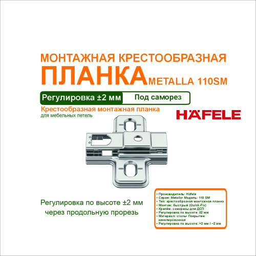 монтажная планка metalla 110 sm быстрый монтаж 2 мм под саморез купить в https://rmkmasterium.ru/