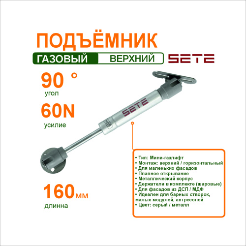 подъемник газовый мини 160мм 60n, gl-60160 купить в https://rmkmasterium.ru/