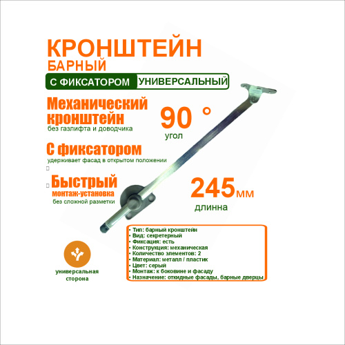 кронштейн барный серый с фиксатором купить в https://rmkmasterium.ru/