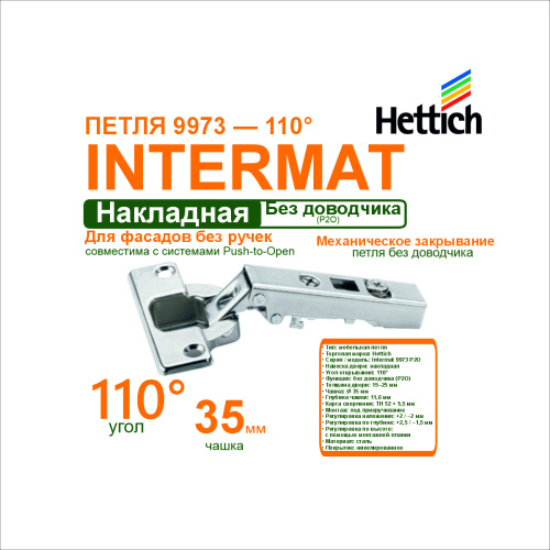 скрытые петли быстрого монтажа для дверей без ручек intermat 9973 p2o накл. купить в https://rmkmasterium.ru/