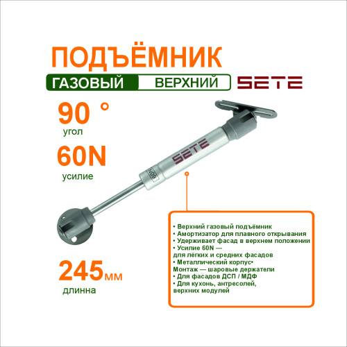 подъёмник газовый с амортизатором 60n (15951) купить в https://rmkmasterium.ru/