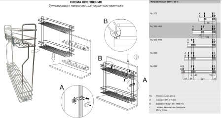 корзина выкатная двух. (бутылоч) в ниж. базу левый монтаж фасад 150мм 465*150 blum hudl premium купить в https://rmkmasterium.ru/