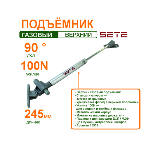подъёмник газовый с амортизатором 100n (15953) купить в https://rmkmasterium.ru/