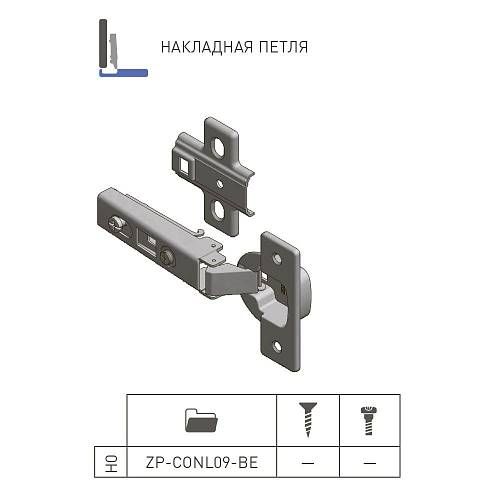 gtv петля накладная с клипом h=0 без еврошурупа zp-conl09-be купить в https://rmkmasterium.ru/