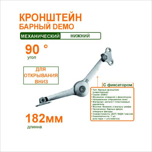 кронштейн барный demo купить в https://rmkmasterium.ru/