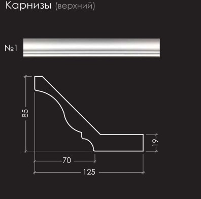 карниз № 1 (ал) 2800 м купить в https://rmkmasterium.ru/