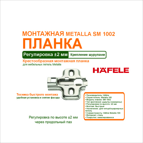 монтажная планка metalla sm 1002 мм крепление шурупами купить в https://rmkmasterium.ru/