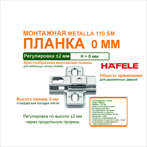 монтажная планка metalla 110 sm крепление шурупами,0 мм,быстрый монтаж купить в https://rmkmasterium.ru/