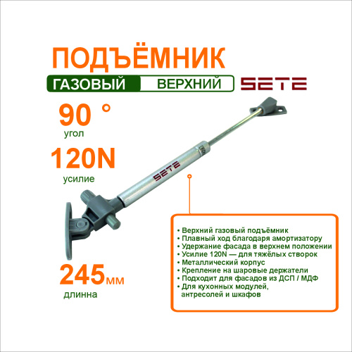 подъёмник газовый с амортизатором 120n (15954) купить в https://rmkmasterium.ru/