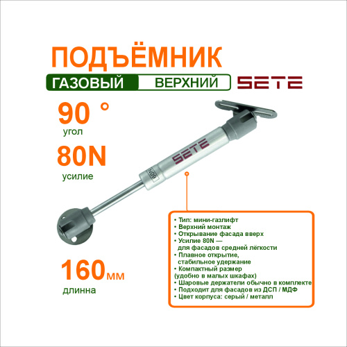 подъемник газовый мини 160мм 80n, gl-80160 купить в https://rmkmasterium.ru/